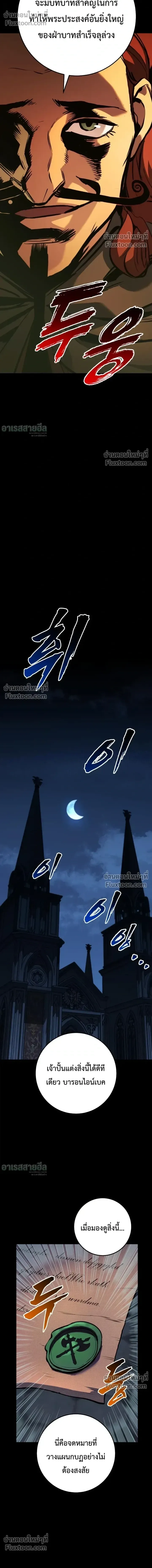 The Wandering Knight’s Survival Manual การเอาชีวิตรอด ของอัศวินพเนจร ตอนที่ 33 หน้า 15