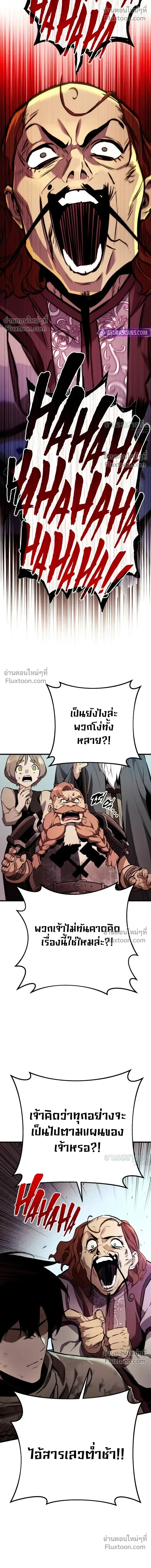 The Wandering Knight’s Survival Manual การเอาชีวิตรอด ของอัศวินพเนจร ตอนที่ 33 หน้า 27