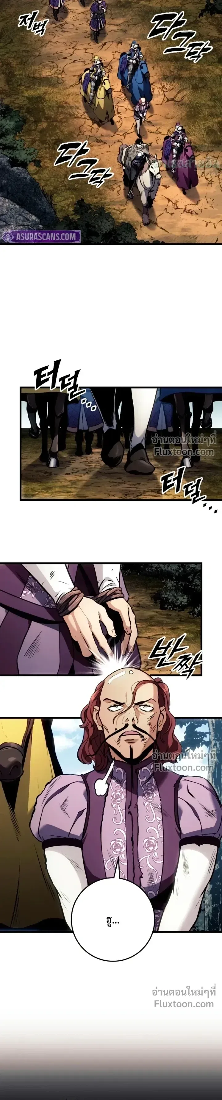 The Wandering Knight’s Survival Manual การเอาชีวิตรอด ของอัศวินพเนจร ตอนที่ 33 หน้า 3