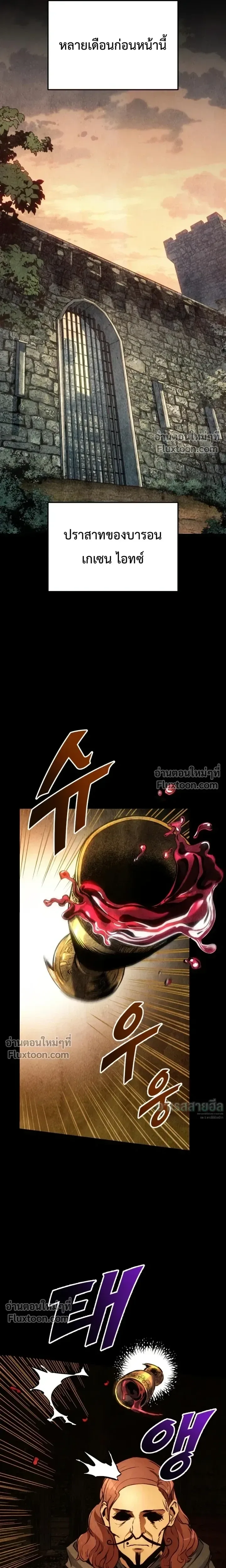 The Wandering Knight’s Survival Manual การเอาชีวิตรอด ของอัศวินพเนจร ตอนที่ 33 หน้า 6