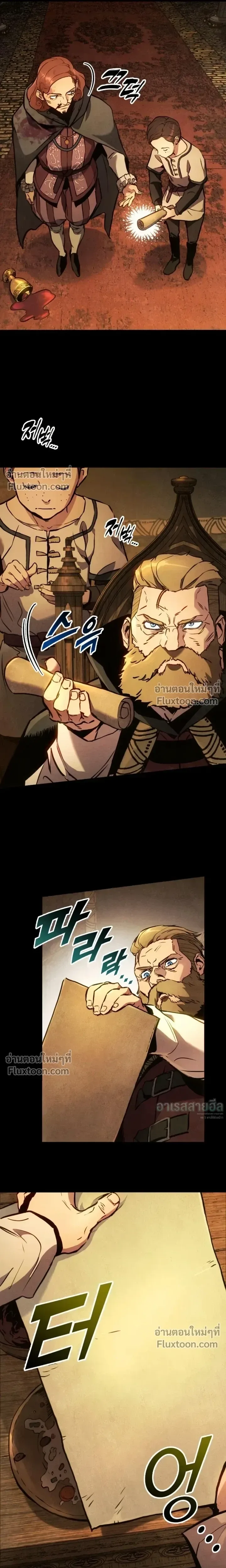 The Wandering Knight’s Survival Manual การเอาชีวิตรอด ของอัศวินพเนจร ตอนที่ 33 หน้า 8