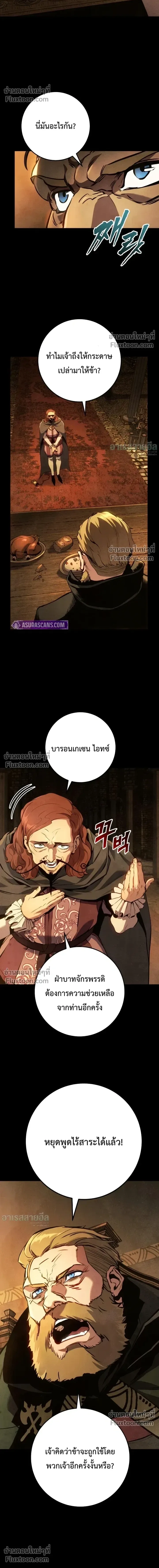 The Wandering Knight’s Survival Manual การเอาชีวิตรอด ของอัศวินพเนจร ตอนที่ 33 หน้า 9