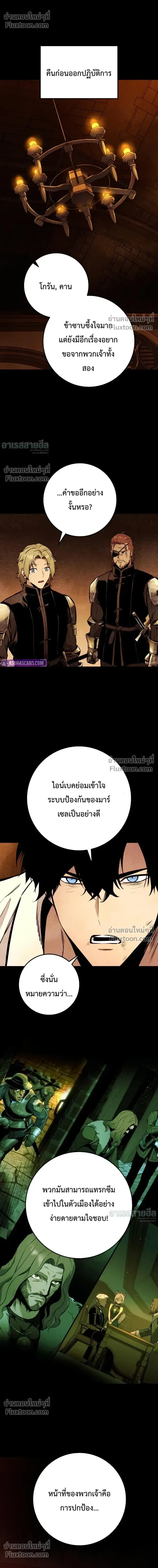 The Wandering Knight’s Survival Manual การเอาชีวิตรอด ของอัศวินพเนจร ตอนที่ 34 หน้า 14