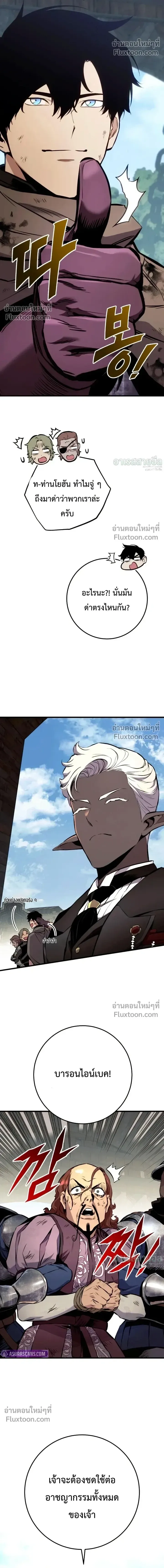 The Wandering Knight’s Survival Manual การเอาชีวิตรอด ของอัศวินพเนจร ตอนที่ 34 หน้า 16