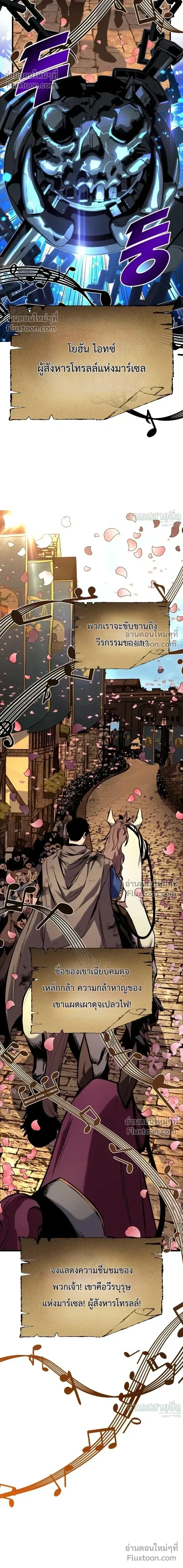 The Wandering Knight’s Survival Manual การเอาชีวิตรอด ของอัศวินพเนจร ตอนที่ 34 หน้า 23