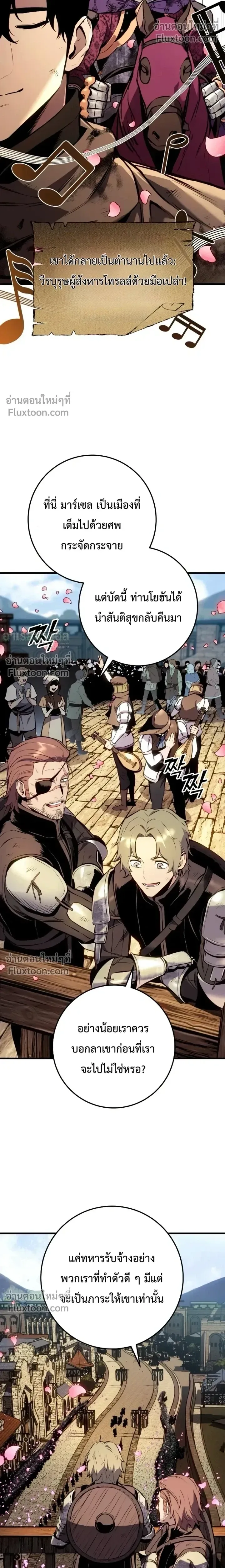 The Wandering Knight’s Survival Manual การเอาชีวิตรอด ของอัศวินพเนจร ตอนที่ 34 หน้า 25