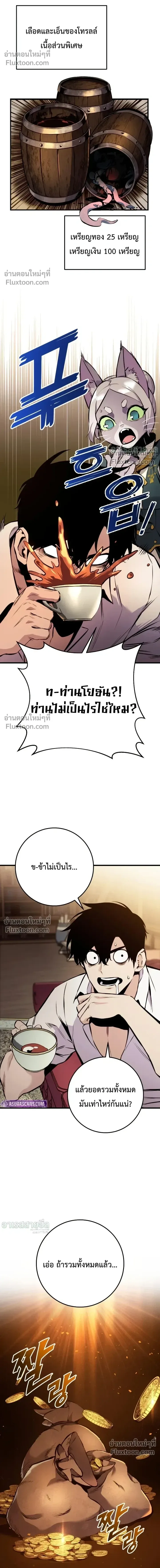 The Wandering Knight’s Survival Manual การเอาชีวิตรอด ของอัศวินพเนจร ตอนที่ 34 หน้า 30