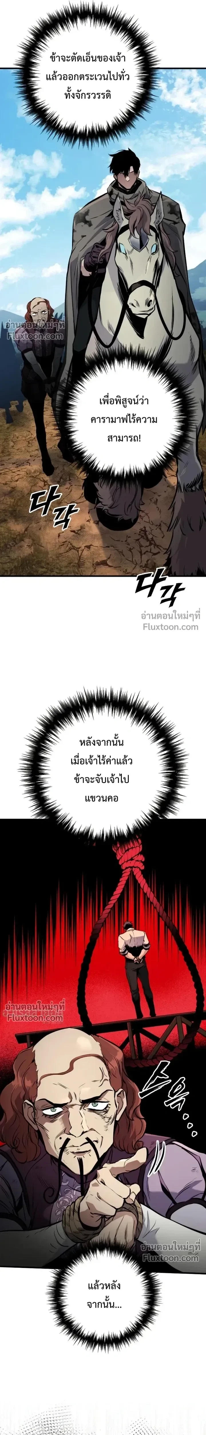 The Wandering Knight’s Survival Manual การเอาชีวิตรอด ของอัศวินพเนจร ตอนที่ 34 หน้า 5