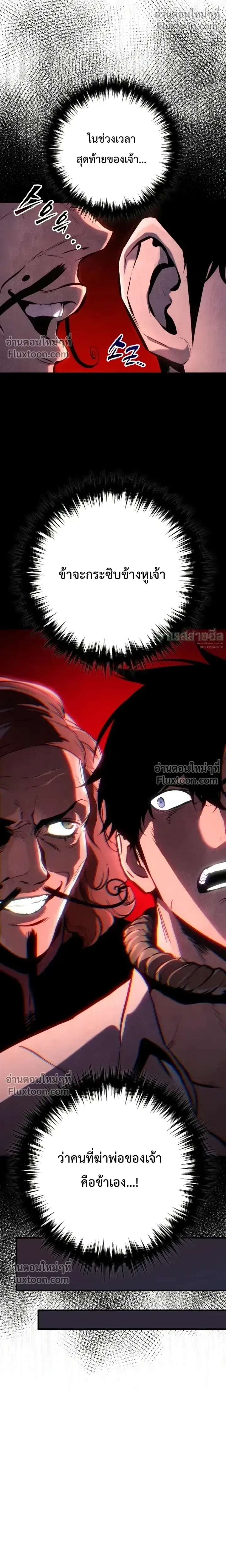 The Wandering Knight’s Survival Manual การเอาชีวิตรอด ของอัศวินพเนจร ตอนที่ 34 หน้า 6