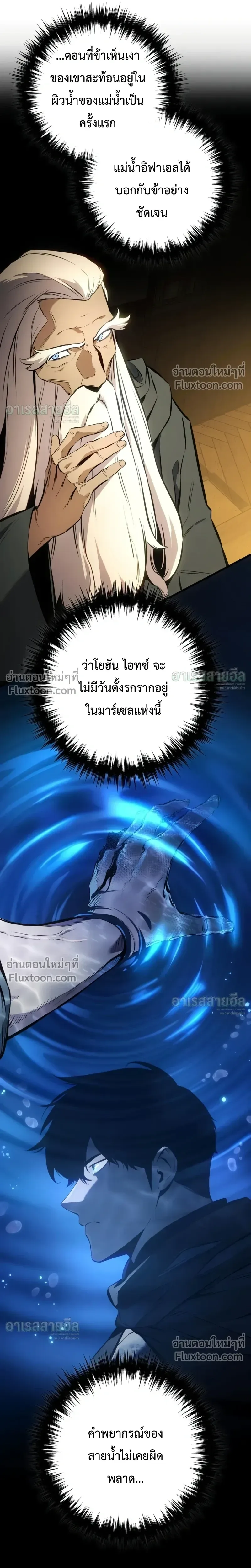 The Wandering Knight’s Survival Manual การเอาชีวิตรอด ของอัศวินพเนจร ตอนที่ 35 หน้า 11