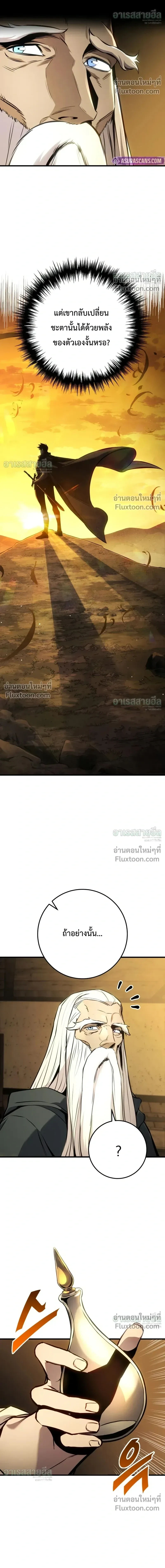 The Wandering Knight’s Survival Manual การเอาชีวิตรอด ของอัศวินพเนจร ตอนที่ 35 หน้า 12