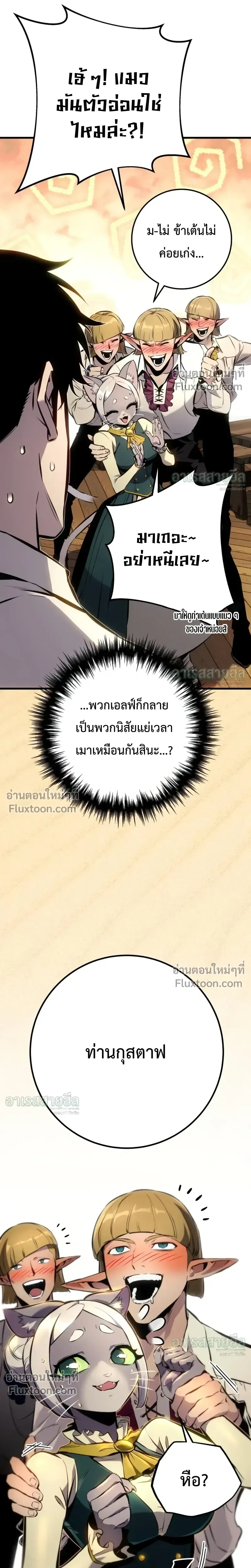 The Wandering Knight’s Survival Manual การเอาชีวิตรอด ของอัศวินพเนจร ตอนที่ 35 หน้า 15