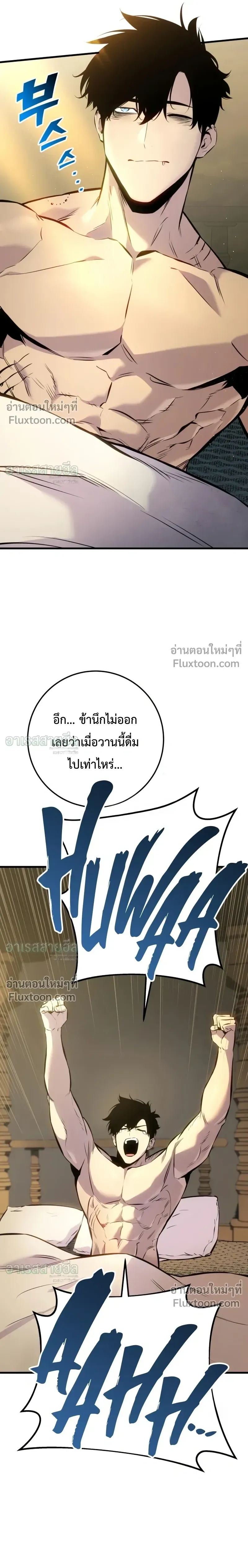 The Wandering Knight’s Survival Manual การเอาชีวิตรอด ของอัศวินพเนจร ตอนที่ 35 หน้า 23