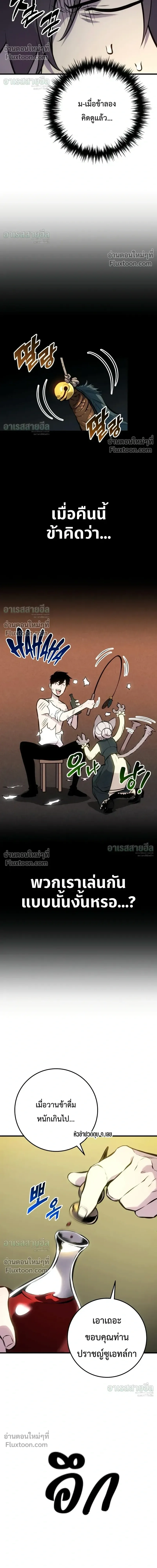 The Wandering Knight’s Survival Manual การเอาชีวิตรอด ของอัศวินพเนจร ตอนที่ 35 หน้า 26