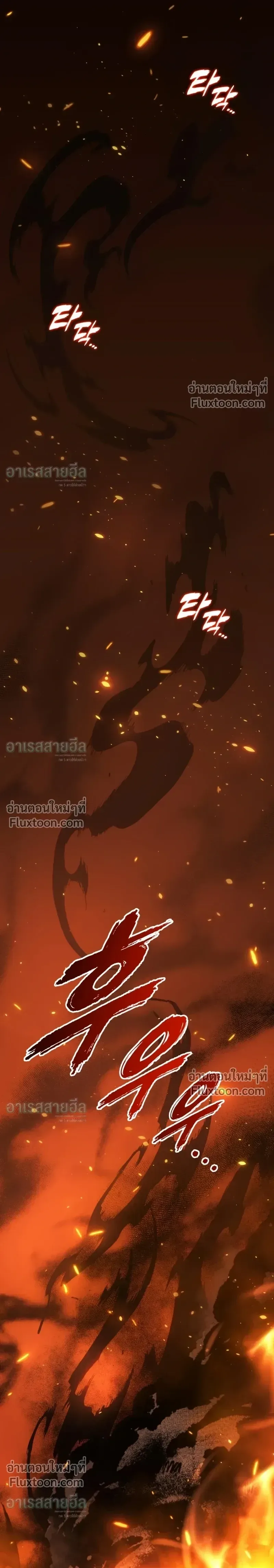 The Wandering Knight’s Survival Manual การเอาชีวิตรอด ของอัศวินพเนจร ตอนที่ 35 หน้า 29