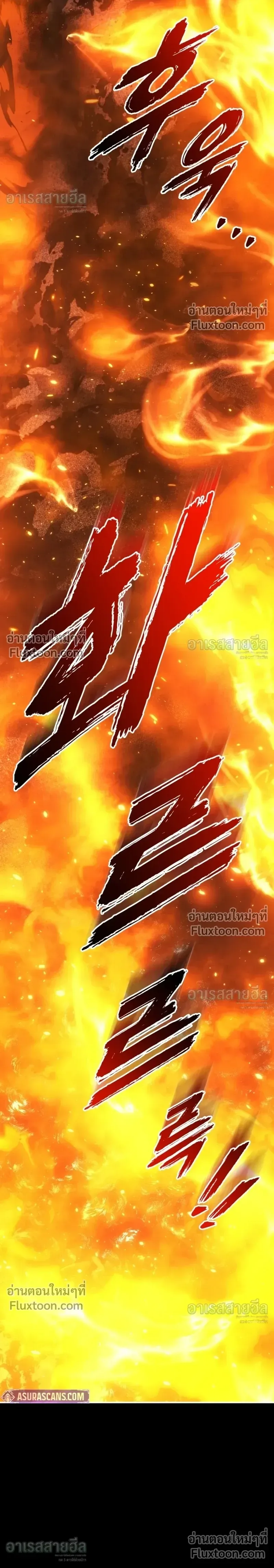 The Wandering Knight’s Survival Manual การเอาชีวิตรอด ของอัศวินพเนจร ตอนที่ 35 หน้า 30