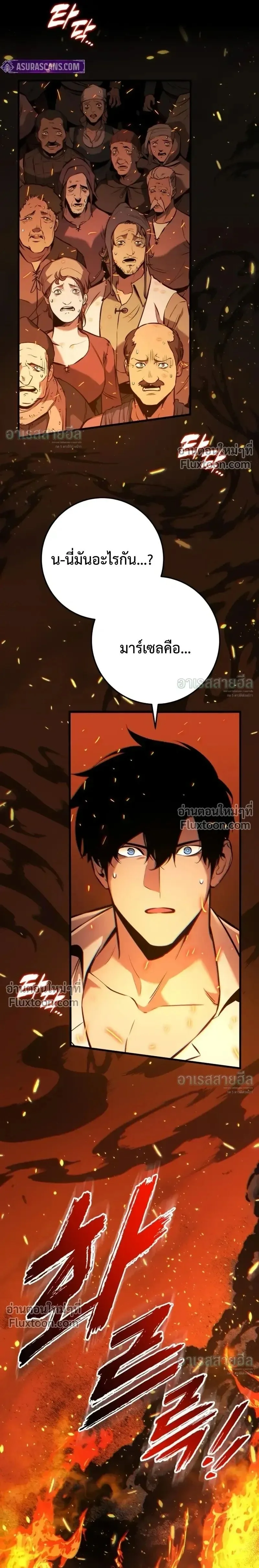 The Wandering Knight’s Survival Manual การเอาชีวิตรอด ของอัศวินพเนจร ตอนที่ 35 หน้า 31
