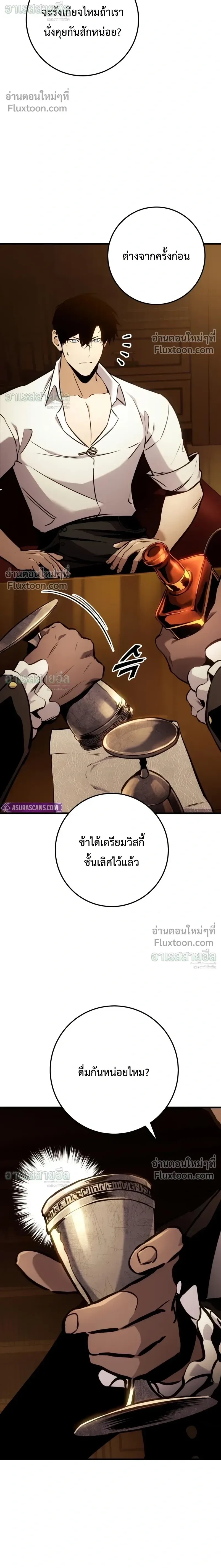 The Wandering Knight’s Survival Manual การเอาชีวิตรอด ของอัศวินพเนจร ตอนที่ 36 หน้า 17