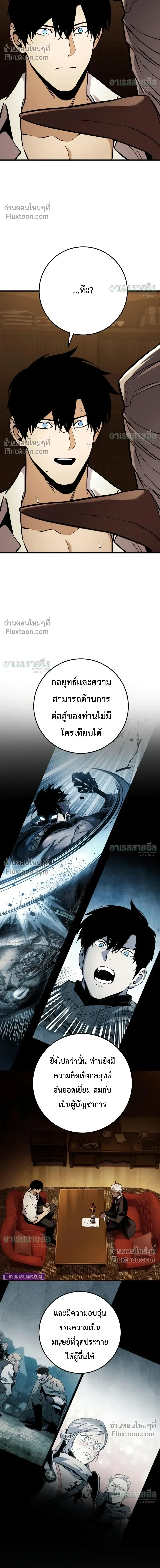 The Wandering Knight’s Survival Manual การเอาชีวิตรอด ของอัศวินพเนจร ตอนที่ 36 หน้า 21
