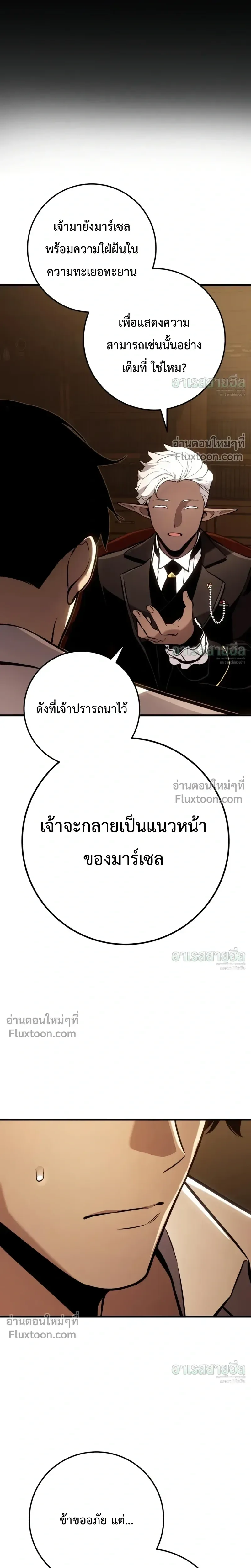 The Wandering Knight’s Survival Manual การเอาชีวิตรอด ของอัศวินพเนจร ตอนที่ 36 หน้า 22