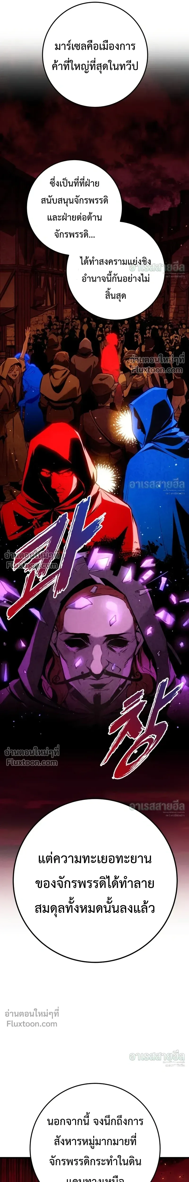 The Wandering Knight’s Survival Manual การเอาชีวิตรอด ของอัศวินพเนจร ตอนที่ 36 หน้า 24