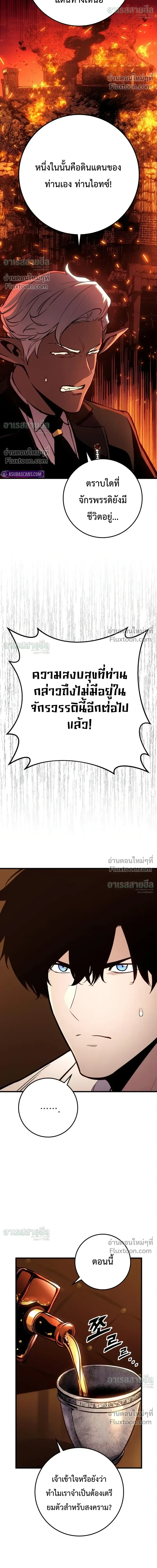 The Wandering Knight’s Survival Manual การเอาชีวิตรอด ของอัศวินพเนจร ตอนที่ 36 หน้า 25