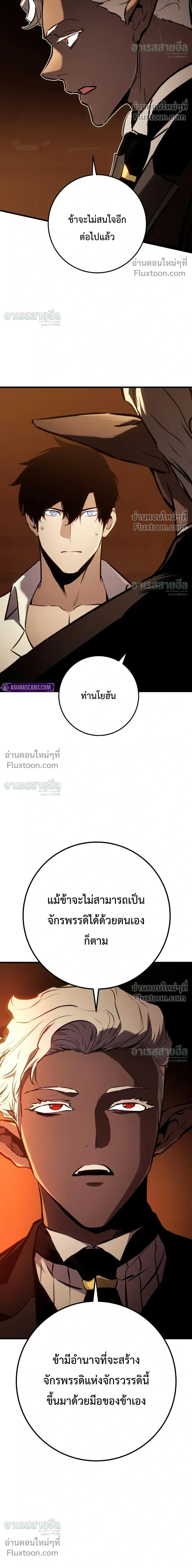 The Wandering Knight’s Survival Manual การเอาชีวิตรอด ของอัศวินพเนจร ตอนที่ 36 หน้า 27