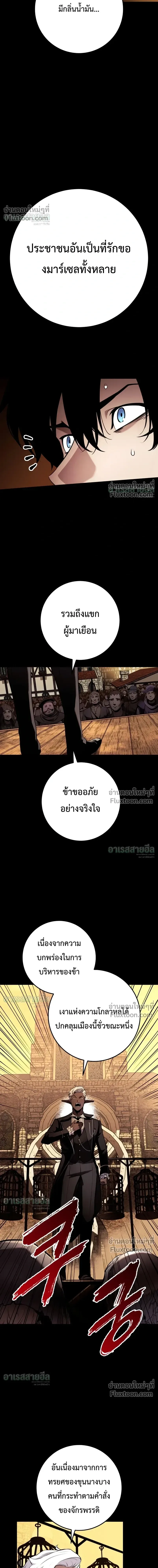 The Wandering Knight’s Survival Manual การเอาชีวิตรอด ของอัศวินพเนจร ตอนที่ 36 หน้า 3