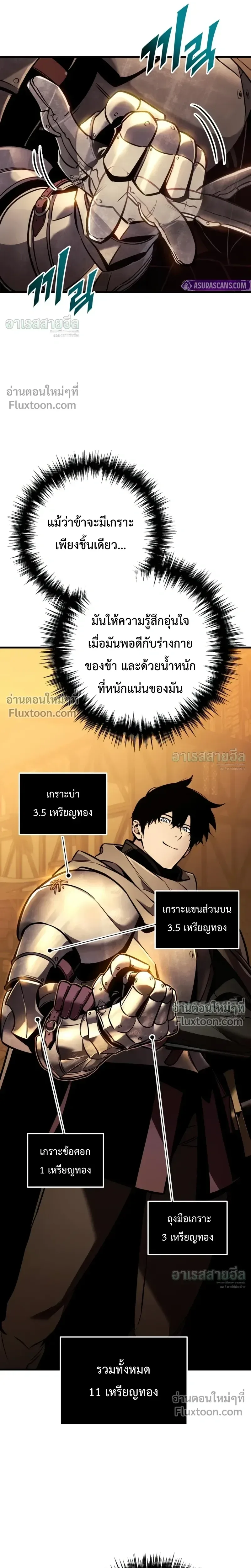 The Wandering Knight’s Survival Manual การเอาชีวิตรอด ของอัศวินพเนจร ตอนที่ 36 หน้า 30