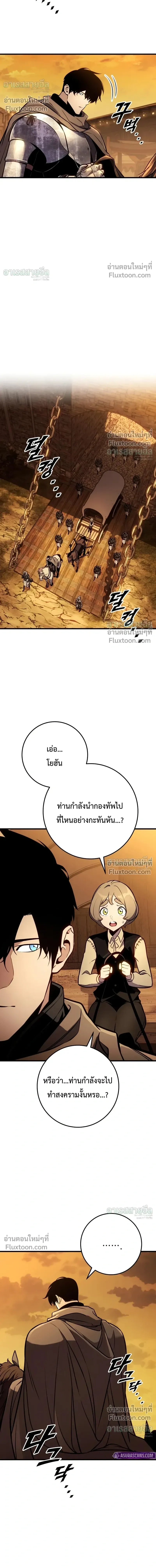 The Wandering Knight’s Survival Manual การเอาชีวิตรอด ของอัศวินพเนจร ตอนที่ 36 หน้า 33