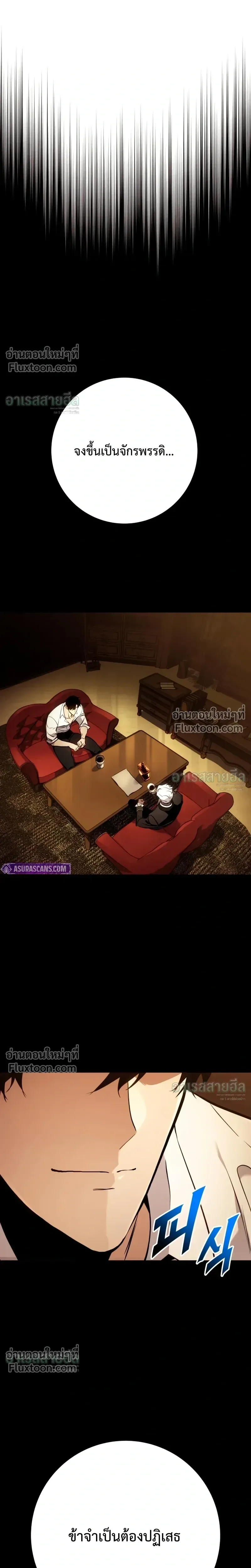 The Wandering Knight’s Survival Manual การเอาชีวิตรอด ของอัศวินพเนจร ตอนที่ 36 หน้า 34