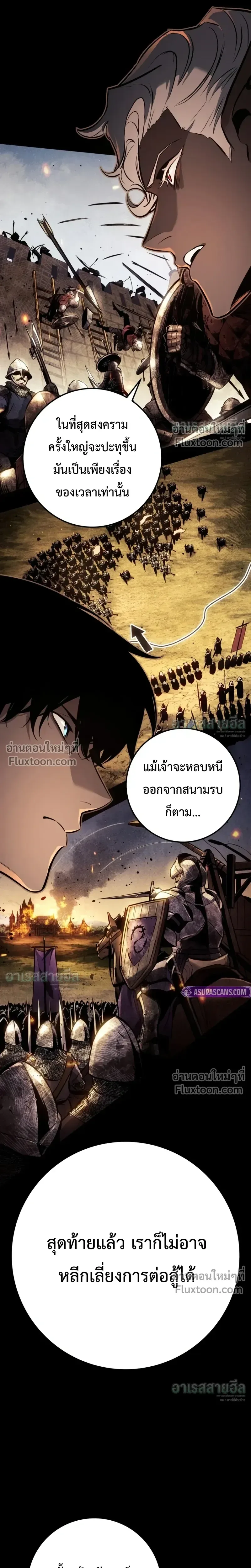 The Wandering Knight’s Survival Manual การเอาชีวิตรอด ของอัศวินพเนจร ตอนที่ 36 หน้า 38