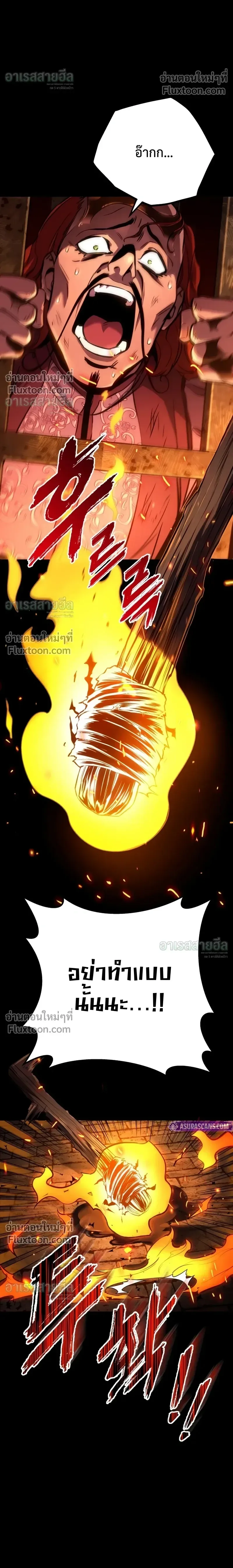 The Wandering Knight’s Survival Manual การเอาชีวิตรอด ของอัศวินพเนจร ตอนที่ 36 หน้า 8