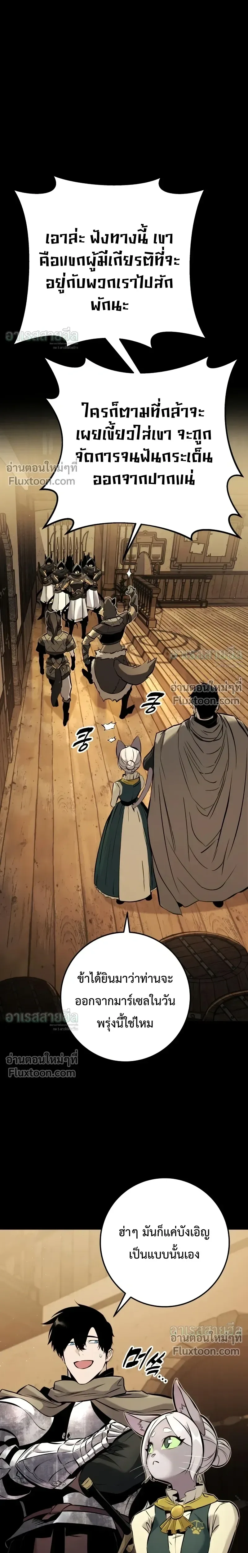 The Wandering Knight’s Survival Manual การเอาชีวิตรอด ของอัศวินพเนจร ตอนที่ 37 หน้า 13