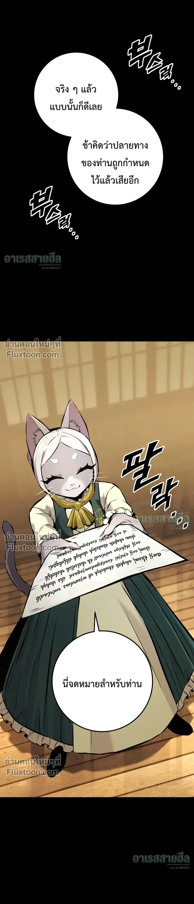 The Wandering Knight’s Survival Manual การเอาชีวิตรอด ของอัศวินพเนจร ตอนที่ 37 หน้า 18