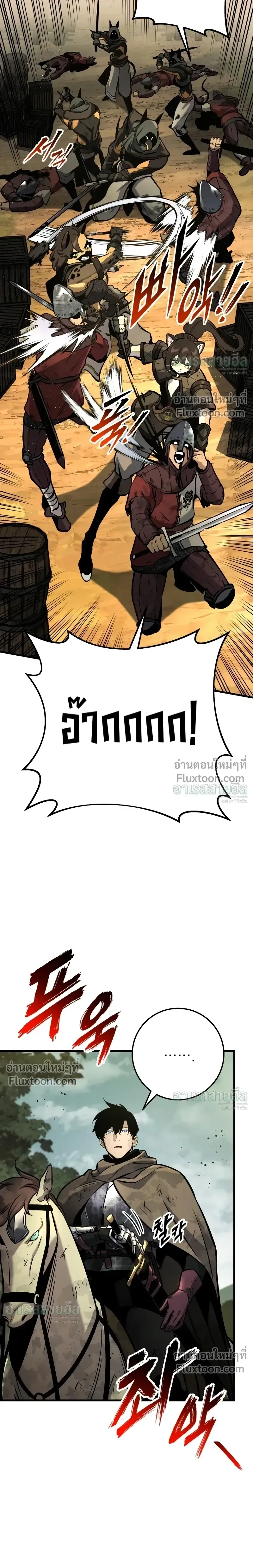 The Wandering Knight’s Survival Manual การเอาชีวิตรอด ของอัศวินพเนจร ตอนที่ 37 หน้า 42