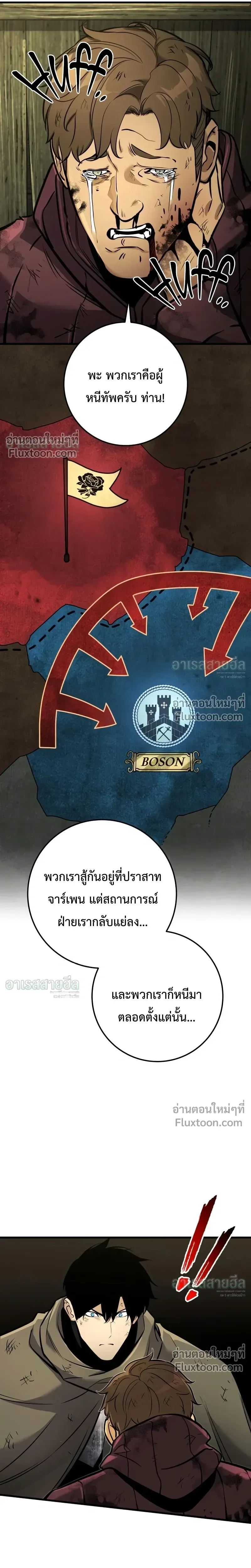 The Wandering Knight’s Survival Manual การเอาชีวิตรอด ของอัศวินพเนจร ตอนที่ 37 หน้า 48