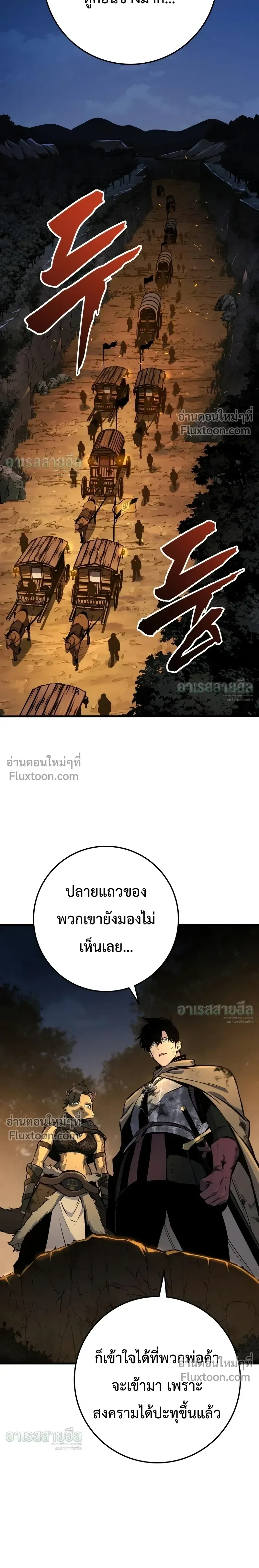 The Wandering Knight’s Survival Manual การเอาชีวิตรอด ของอัศวินพเนจร ตอนที่ 38 หน้า 11