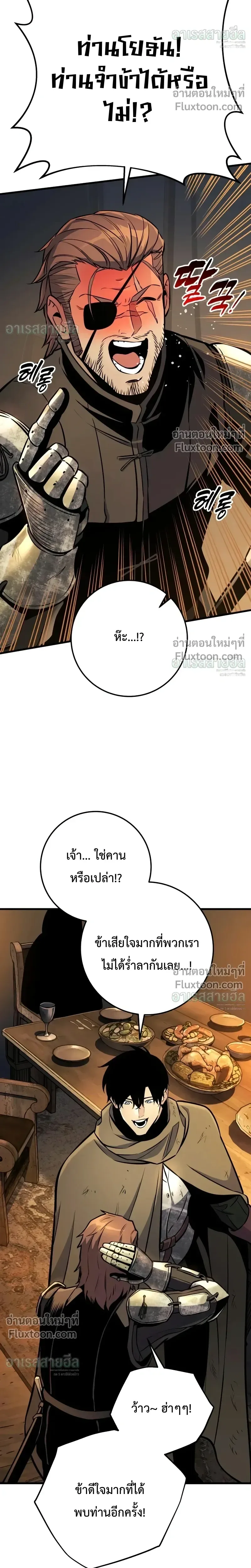The Wandering Knight’s Survival Manual การเอาชีวิตรอด ของอัศวินพเนจร ตอนที่ 38 หน้า 28