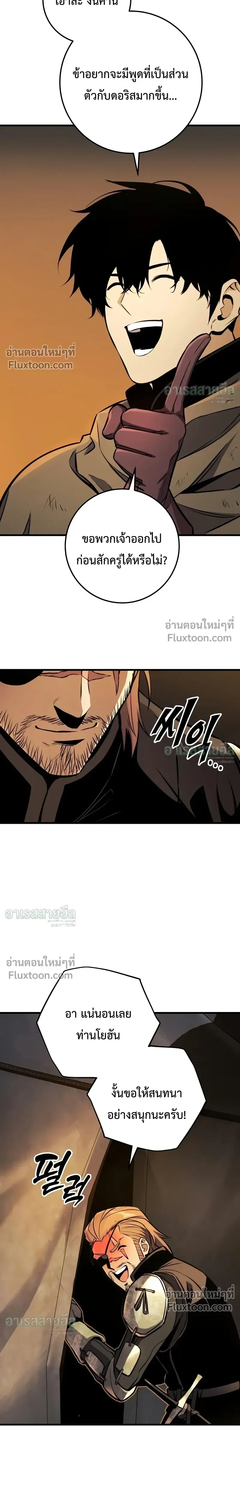 The Wandering Knight’s Survival Manual การเอาชีวิตรอด ของอัศวินพเนจร ตอนที่ 38 หน้า 35