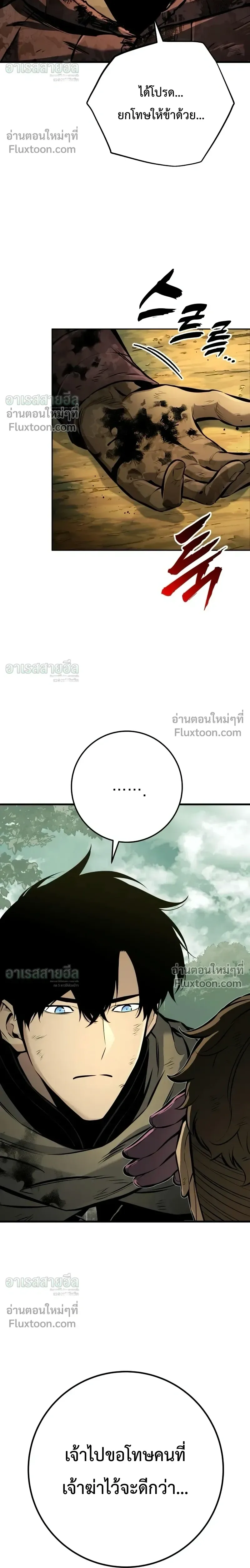 The Wandering Knight’s Survival Manual การเอาชีวิตรอด ของอัศวินพเนจร ตอนที่ 38 หน้า 5