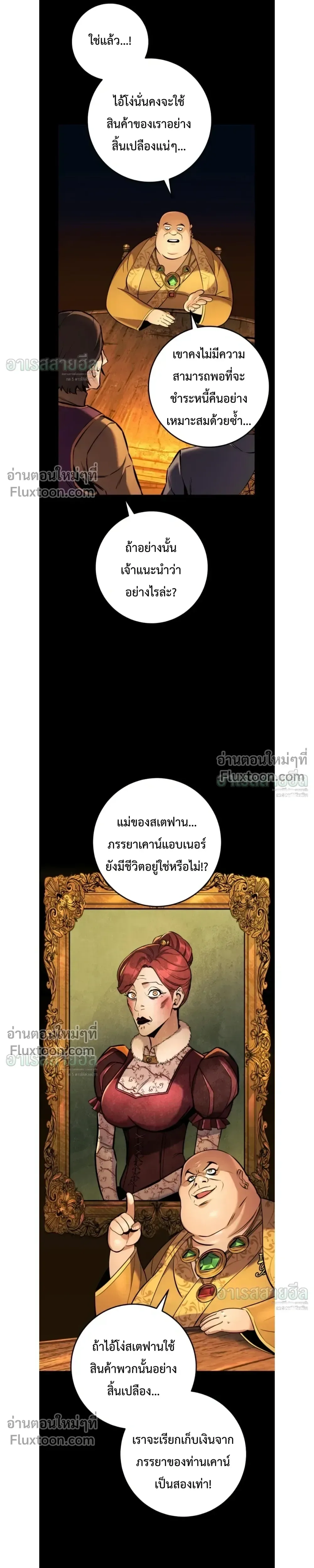 The Wandering Knight’s Survival Manual การเอาชีวิตรอด ของอัศวินพเนจร ตอนที่ 39 หน้า 11