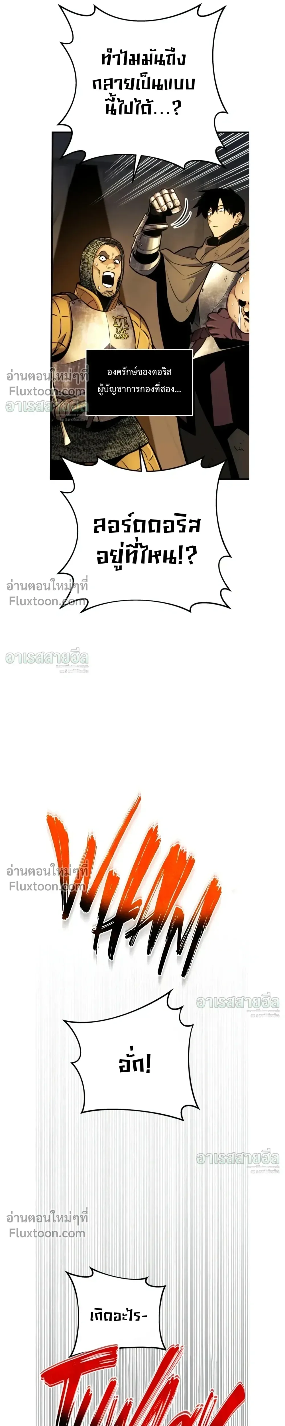 The Wandering Knight’s Survival Manual การเอาชีวิตรอด ของอัศวินพเนจร ตอนที่ 39 หน้า 5