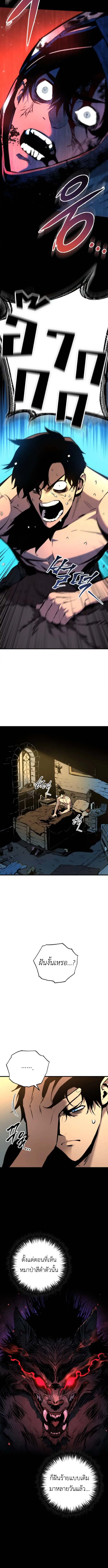 The Wandering Knight’s Survival Manual การเอาชีวิตรอด ของอัศวินพเนจร ตอนที่ 4 หน้า 3