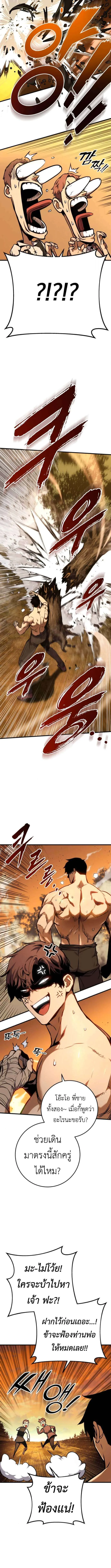 The Wandering Knight’s Survival Manual การเอาชีวิตรอด ของอัศวินพเนจร ตอนที่ 4 หน้า 7