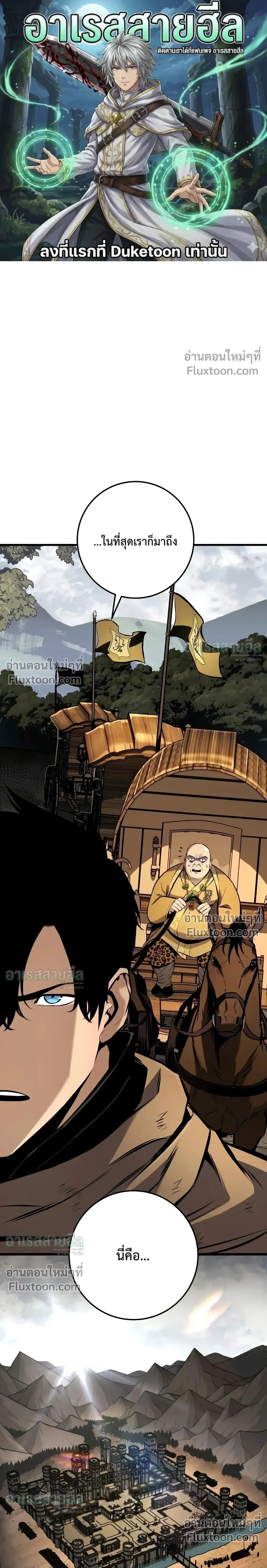 The Wandering Knight’s Survival Manual การเอาชีวิตรอด ของอัศวินพเนจร ตอนที่ 40 หน้า 1