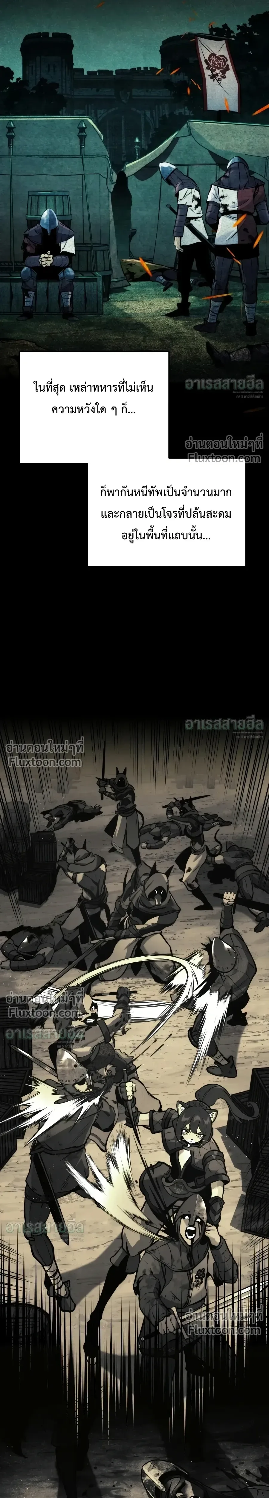 The Wandering Knight’s Survival Manual การเอาชีวิตรอด ของอัศวินพเนจร ตอนที่ 40 หน้า 10