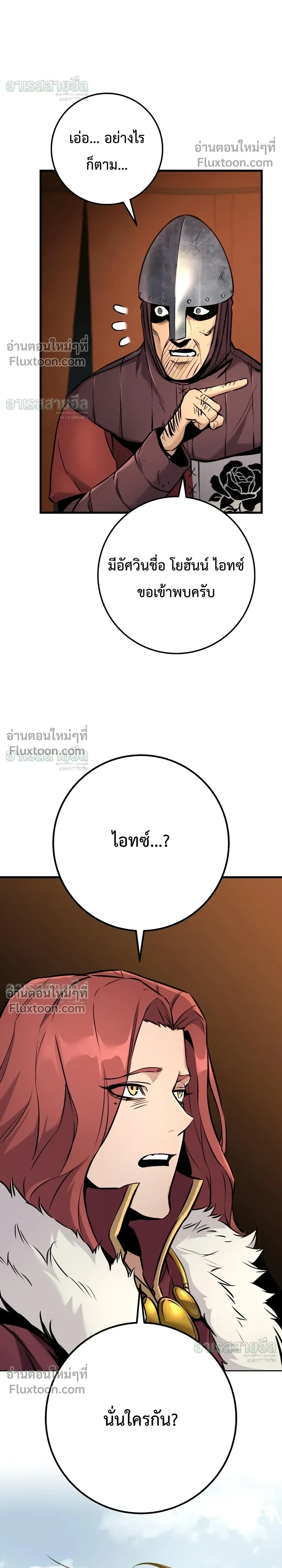 The Wandering Knight’s Survival Manual การเอาชีวิตรอด ของอัศวินพเนจร ตอนที่ 40 หน้า 14