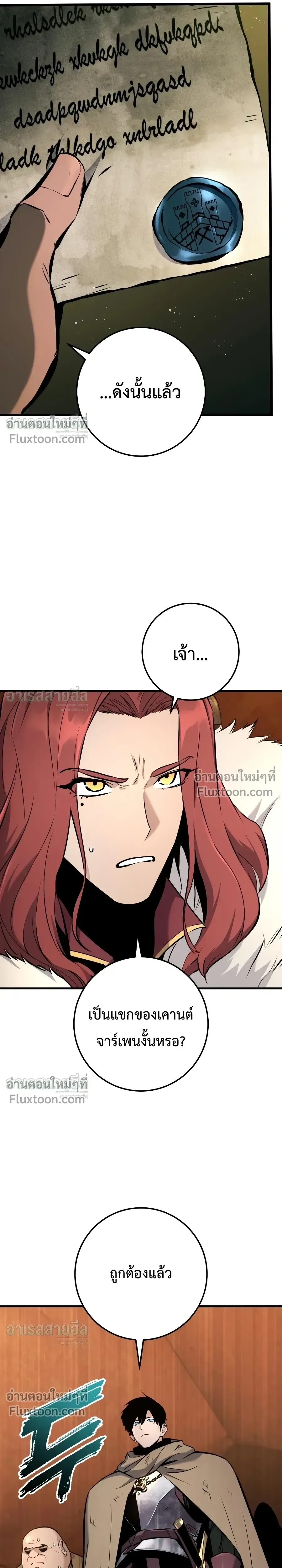 The Wandering Knight’s Survival Manual การเอาชีวิตรอด ของอัศวินพเนจร ตอนที่ 40 หน้า 16