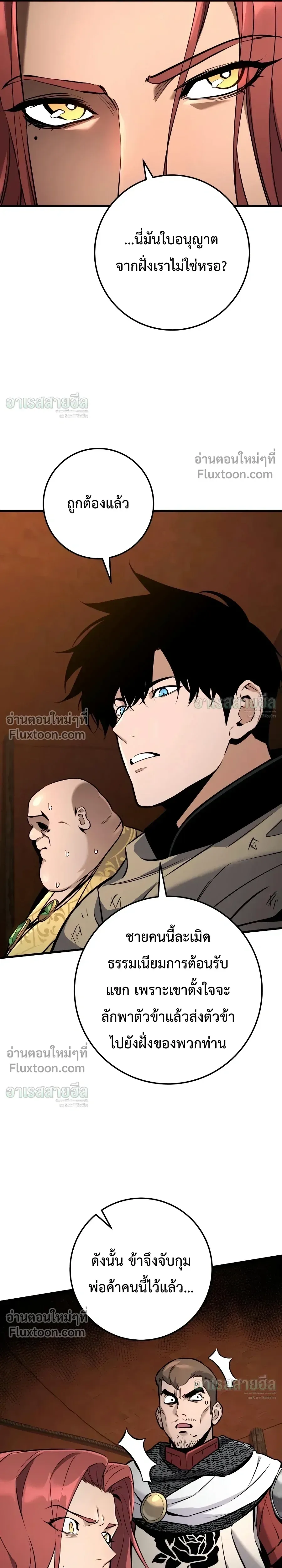 The Wandering Knight’s Survival Manual การเอาชีวิตรอด ของอัศวินพเนจร ตอนที่ 40 หน้า 19